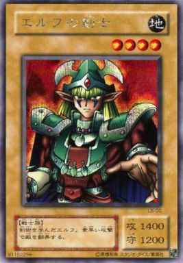 遊戯王】 エルフの剣士 シークレット | トレカの激安通販トレトク【公式】