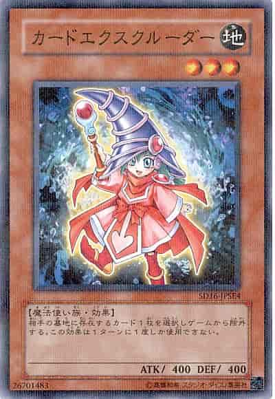 遊戯王】 カードエクスクルーダー ノーマルパラレル | トレカの激安