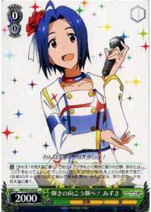 ヴァイスシュヴァルツ】 輝きの向こう側へ! あずさ R | トレカの激安