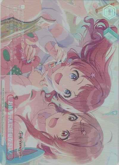 ヴァイスシュヴァルツ】 お姉ちゃんに任せなさい！ RRR+ | トレカの