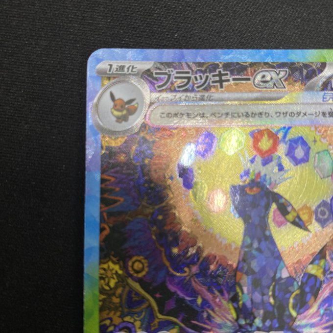 状態B】ブラッキーex(217/187 SAR) - トレカ侍通販