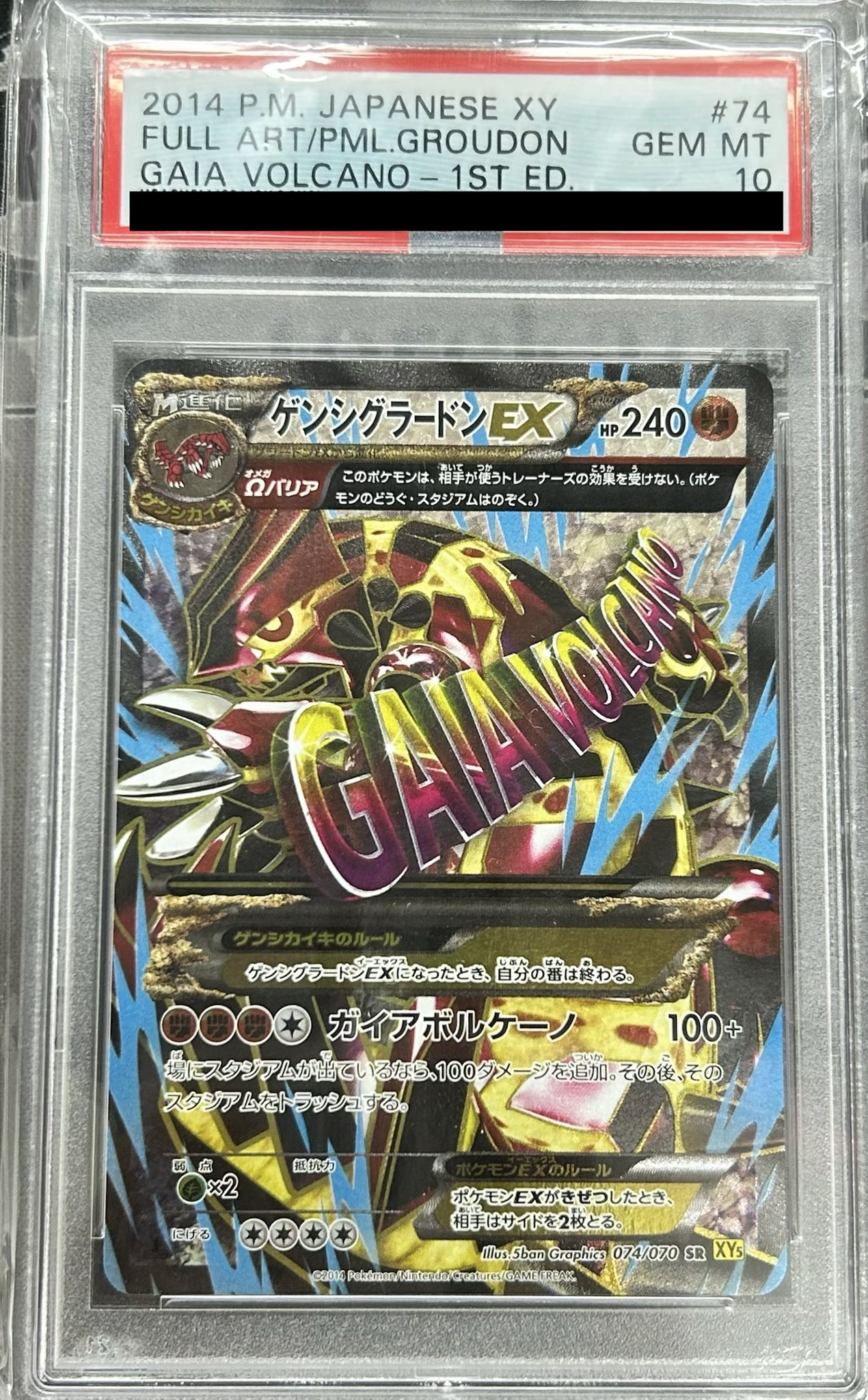PSA10】ゲンシグラードンEX(074/070)[2号店併売中] - トレカ侍通販