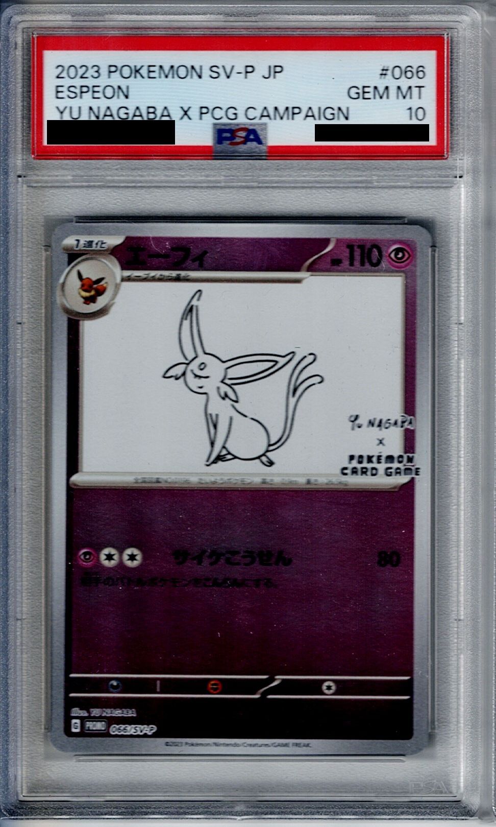 PSA10】エーフィ(066/SV-P)【2号店併売中/店頭で状態確認可能