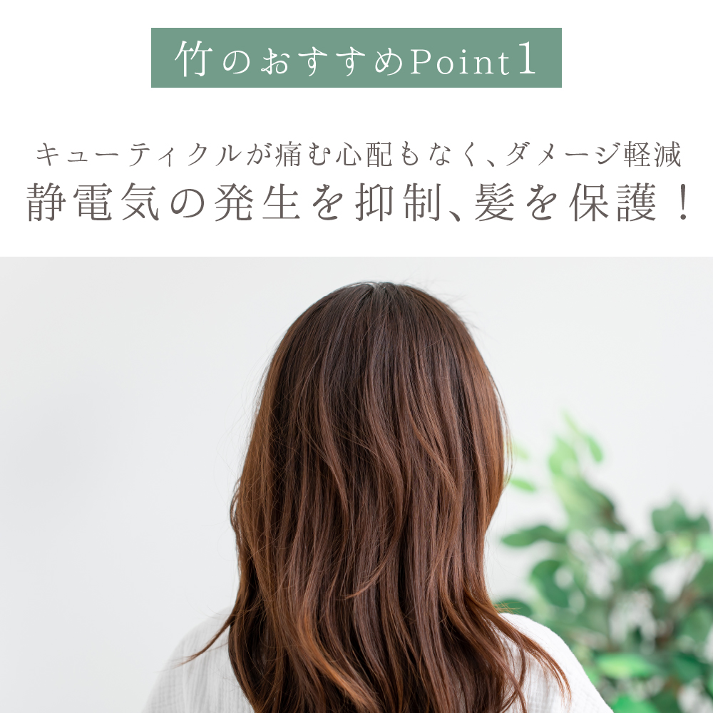 バンブーブラシ - トリコインダストリーズ