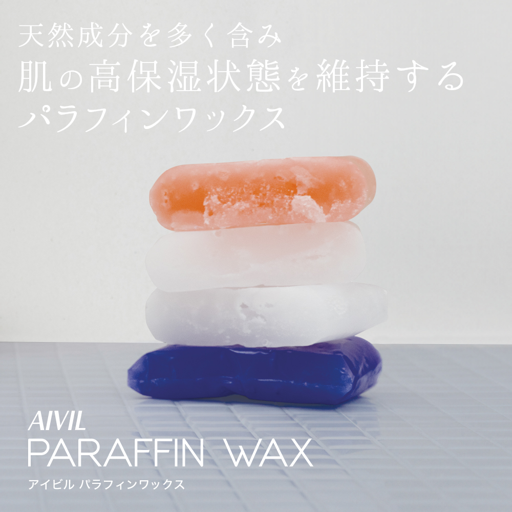 アイビル パラフィンワックス＜手足用パック＞ - トリコインダストリーズ