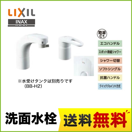 SF-800SYU INAX | 洗面水栓 | 価格コム出店15年 大阪兵庫リフォーム
