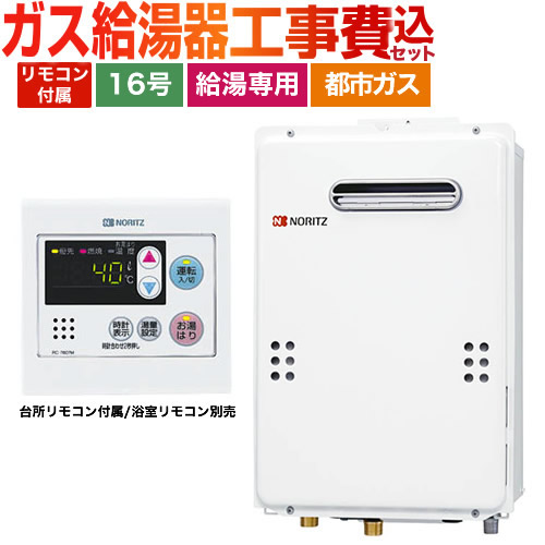 BSET-N6-059-13A-15A ノーリツ | ガス給湯器 | 価格コム出店15年 福岡