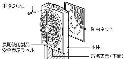 VFW-20X2/25X2｜換気扇｜日本キヤリア株式会社