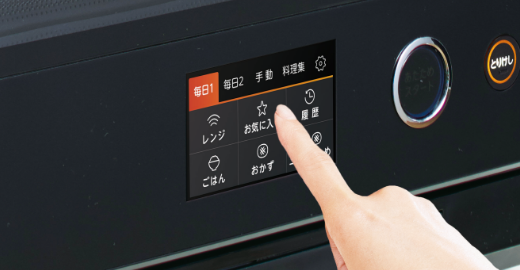 設置性・使いやすさも！｜石窯ドーム 商品機能・特長｜東芝 石窯ドーム