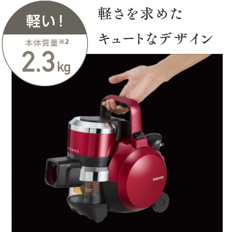 特長 | VC-SG710X | 掃除機（クリーナー） | 東芝ライフスタイル株式会社