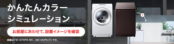 AW-10DP3 | 洗濯機・洗濯乾燥機 | 東芝ライフスタイル株式会社