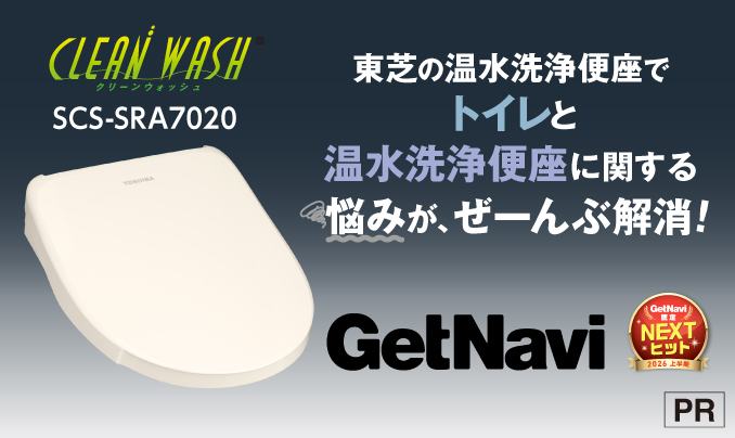 温水洗浄便座 | 東芝ライフスタイル株式会社