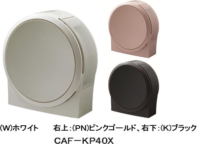 業界初、ファンまで洗える。清潔さにこだわった加湿機能付空気清浄機の