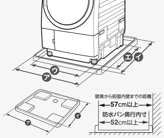 搬入経路、設置場所をチェック（ドラム式洗濯乾燥機 TW-127XH1L編