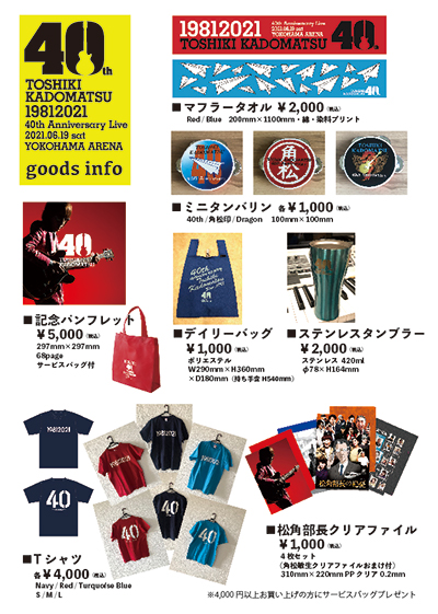 角松敏生さんDVD7アイテムセット 角松敏生さんDVD7アイテムセット