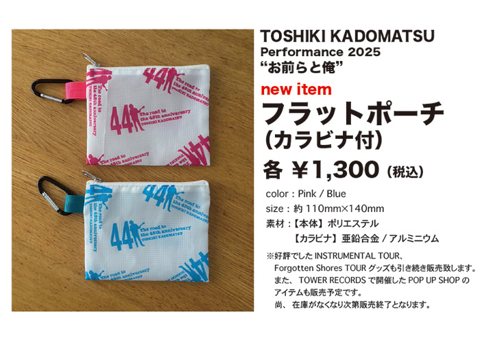 角松敏生 OFFICIAL SITE