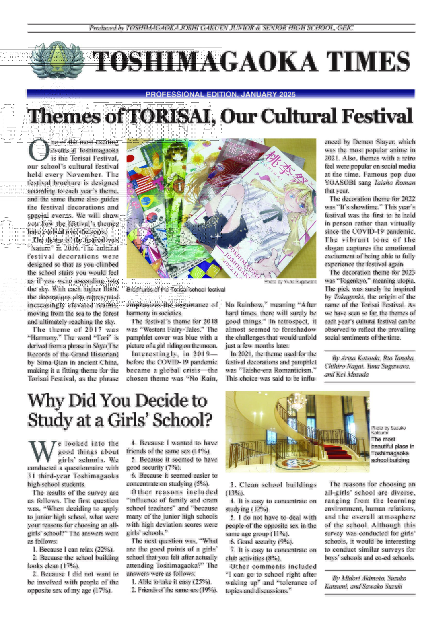 英字新聞 | 豊島岡女子学園 中学校・高等学校