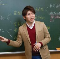 生物】飯田高明 | 東進衛星予備校 東岡山校・岡山瀬戸校