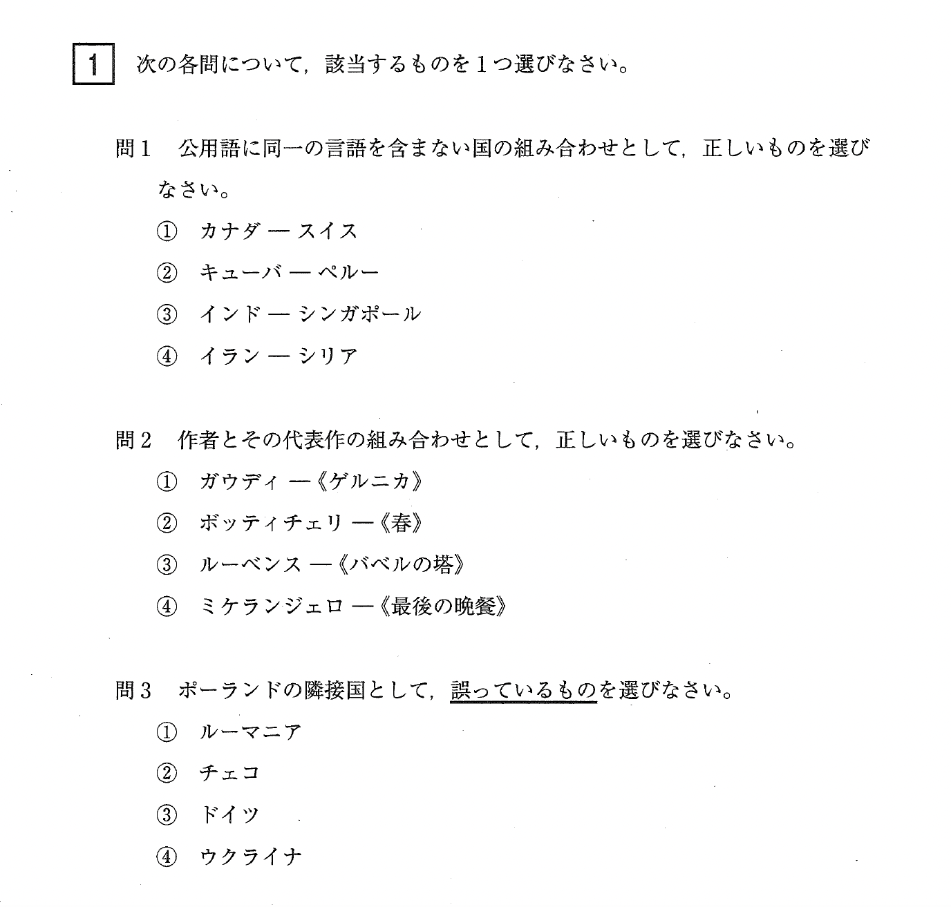 国公立二次・私大解答速報2026