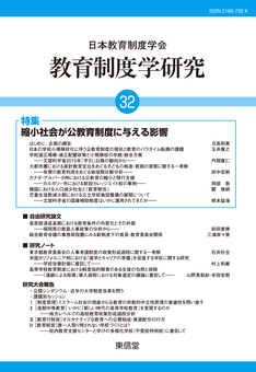 教育制度学研究 | カテゴリ | 東信堂