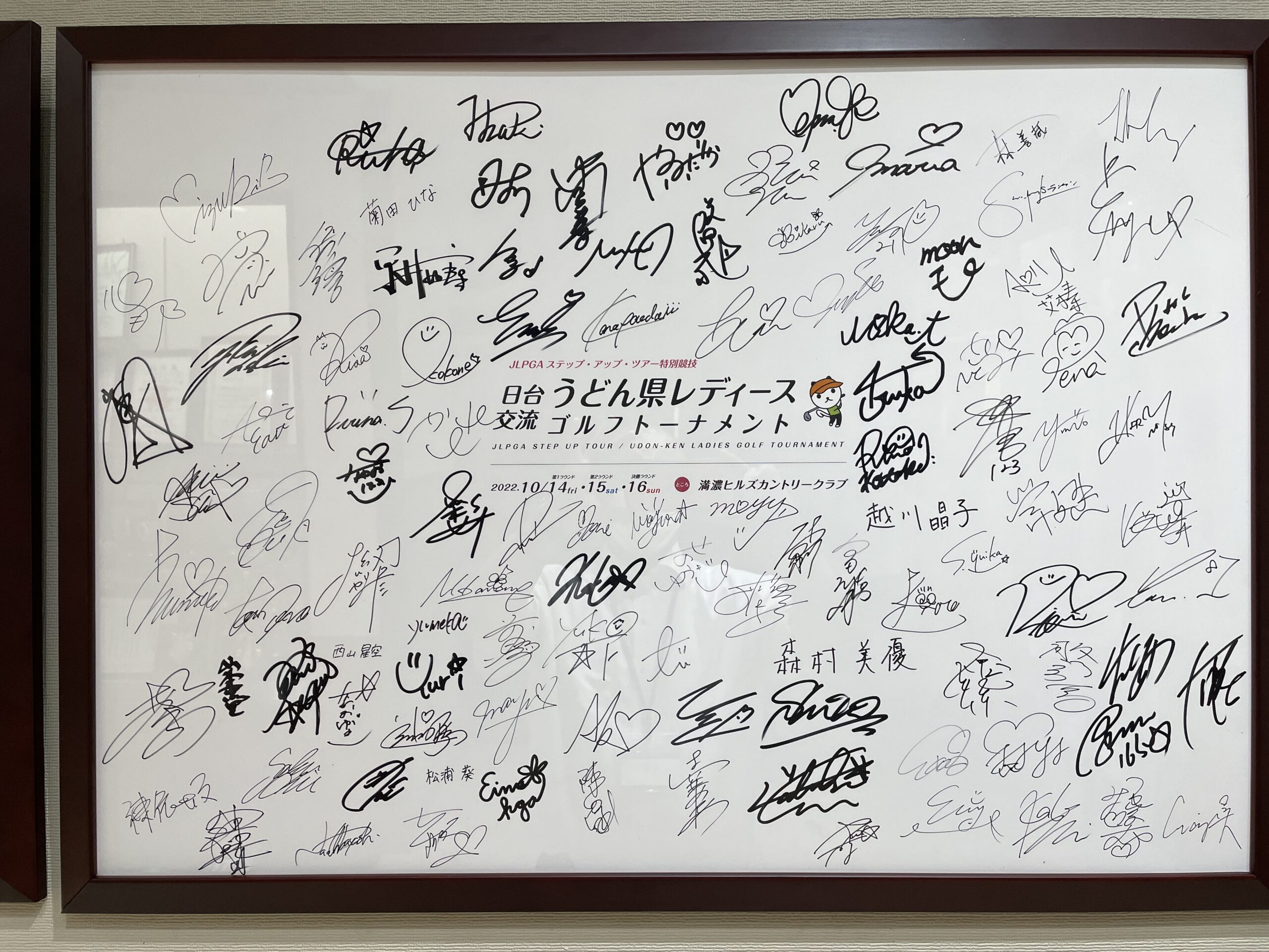 うどん県レディース ゴルフトーナメント 全出場選手の直筆サイン入り