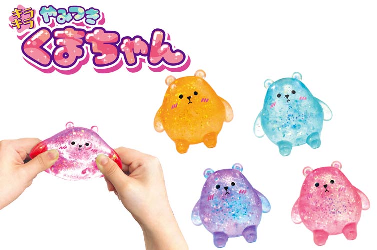 キラキラやみつきくまちゃん おもちゃの龍屋 卸ECサイト