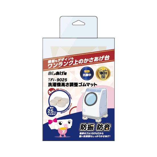 あしあげ隊 洗濯機用防振マット TFi-9045 2個セット 楽天市場】洗濯機