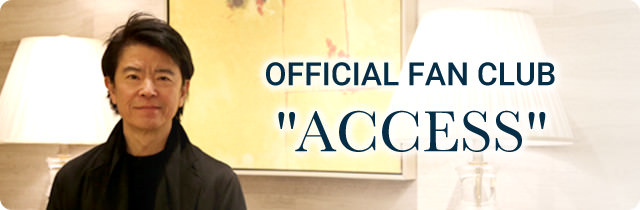 ファンクラブ会員の皆様へ〜大切なお知らせ〜 | お知らせ | 山本達彦