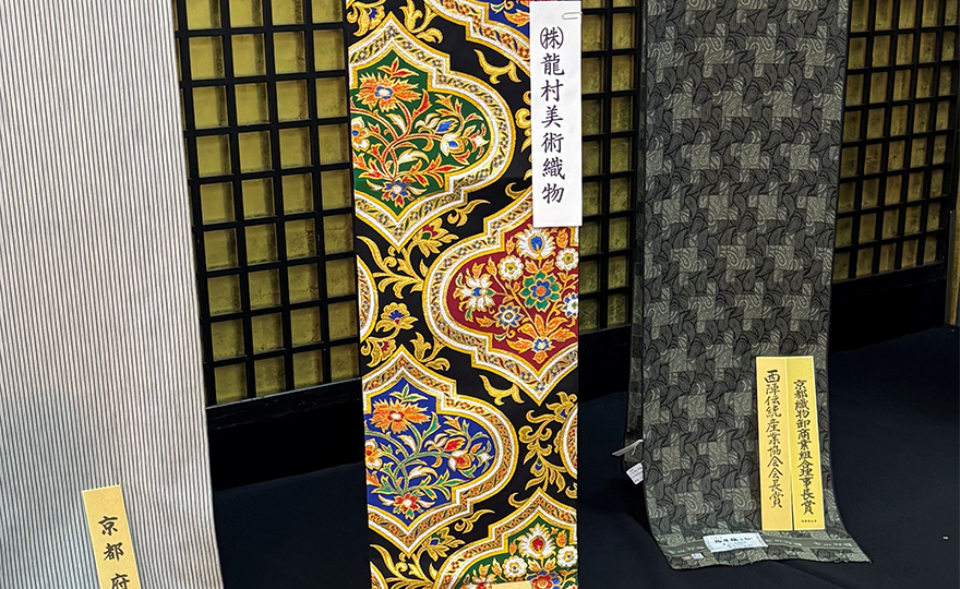 当社制作の袋帯が西陣織大会にて「京都原糸商協同組合理事長賞」を受賞