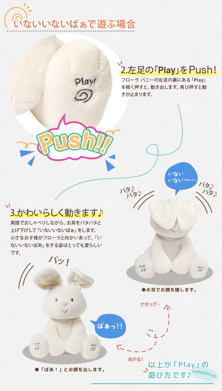 GUND】フローラ バニー | GUND, enesco（enesco gift, Department56