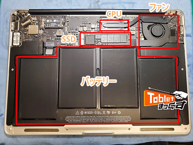 MacBook Air 13-inch Early 2015 -滋賀- バッテリー交換 - タブレット