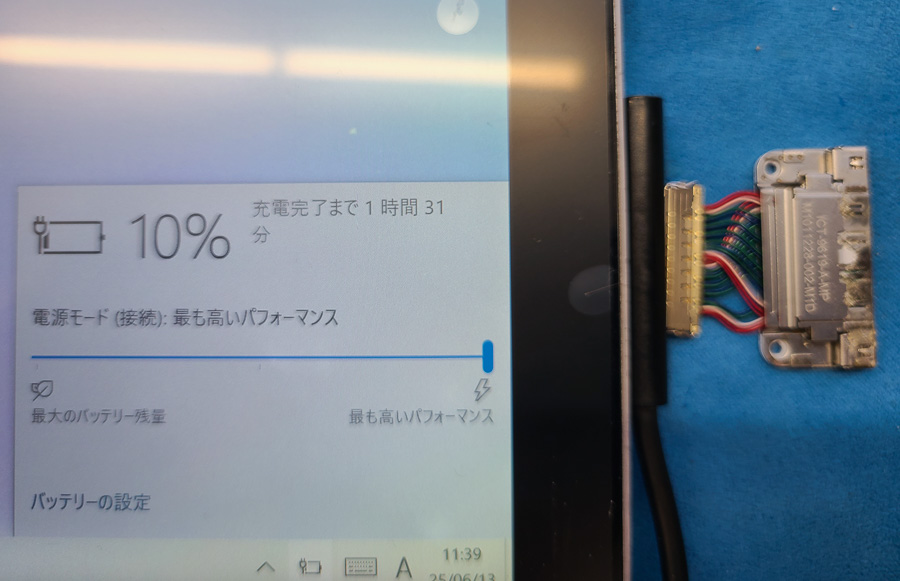 Surface Pro(第5世代) 充電ができない症状の修理【即日対応