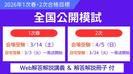 証券アナリスト｜資格の学校TAC[タック]