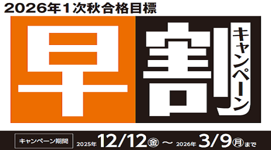 証券アナリスト｜資格の学校TAC[タック]