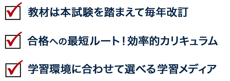 証券アナリスト｜資格の学校TAC[タック]