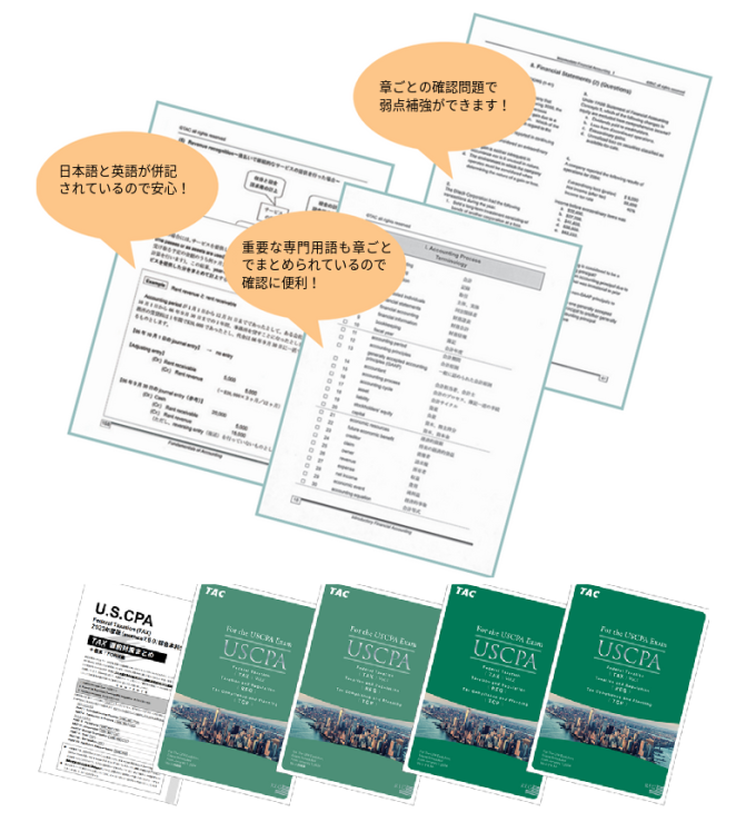 EA本科生｜米国税理士(EA)｜資格の学校TAC[タック]