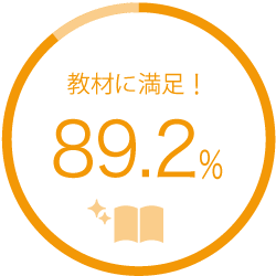 合格教材（TACの強み03）|公認会計士｜資格の学校TAC[タック]