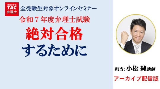 弁理士試験論文式試験 LEC2024直前答練 模試 全12回 弁理士
