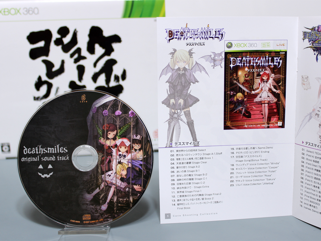 ケイブシューティングコレクション その3：サントラコレクション