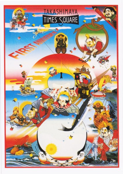 ポストカード Takashimaya Times Square First Anniversary - 横尾忠則