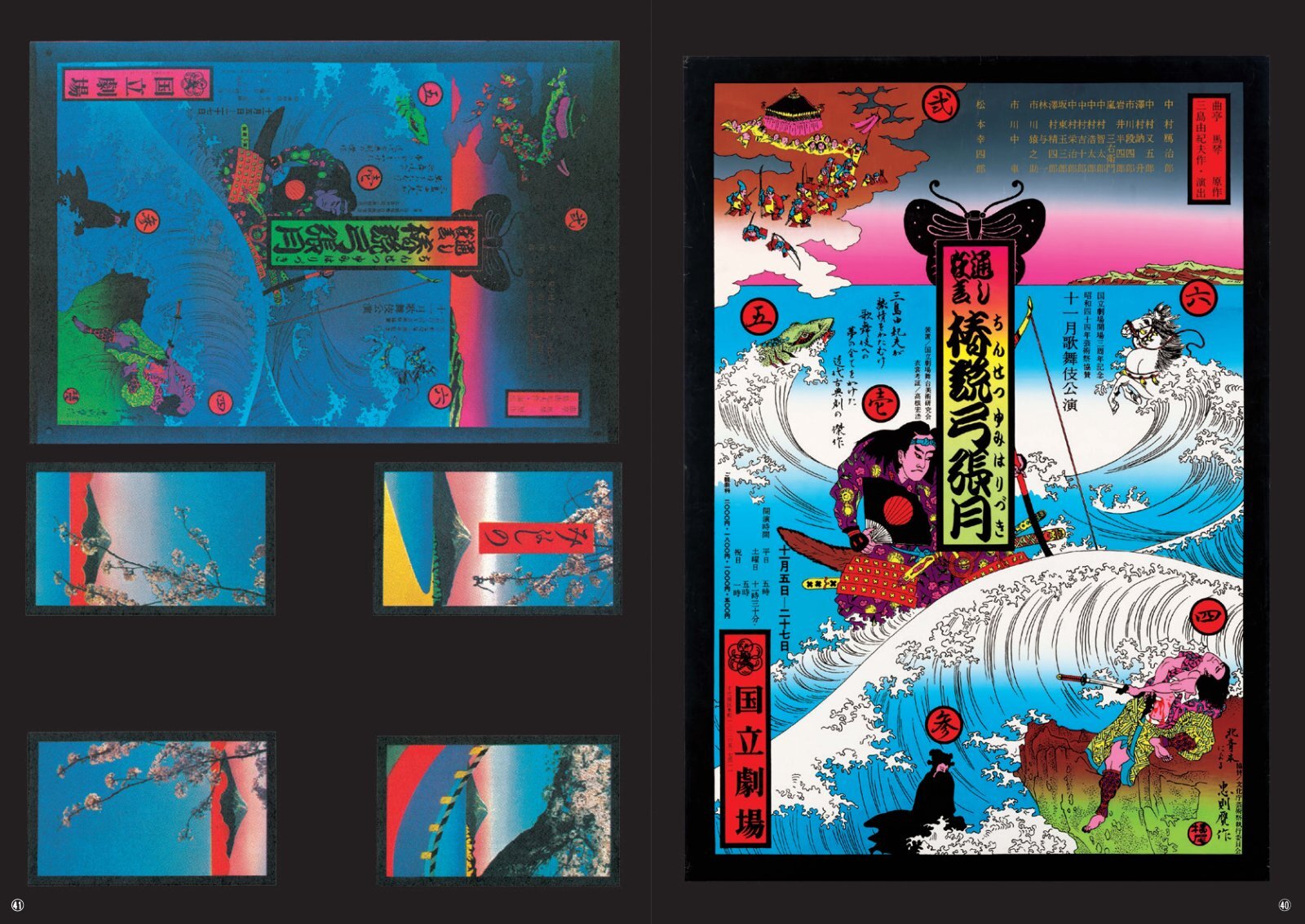 復刻版 横尾忠則全集 - 横尾忠則オンラインショップ