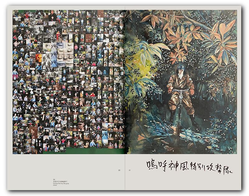 図録 横尾忠則の恐怖の館 - 横尾忠則オンラインショップ