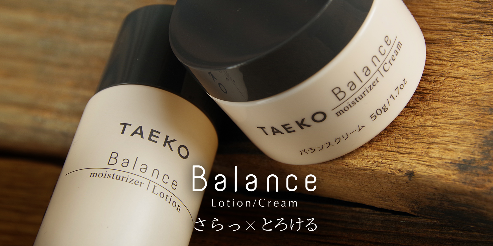 TAEKOスキンケア 公式ショップ｜エシカルコスメアワード受賞