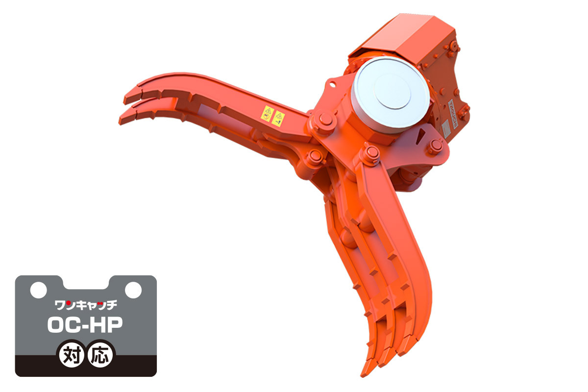 グラスパー with マグ・ゴン | TAGUCHI | タグチ工業 | 建機