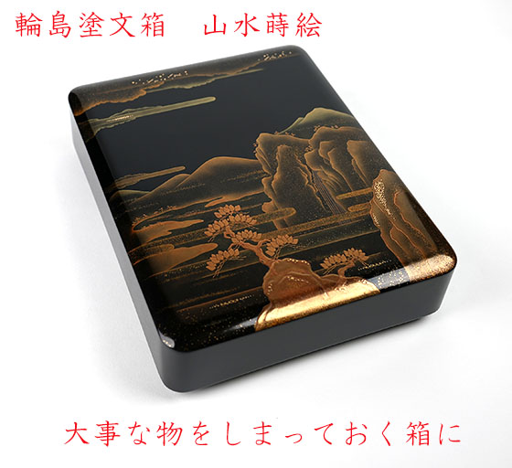 美品】輪島塗 大向高洲堂 五聖蒔絵 四段重箱 台付き お重/弁当箱 漆器