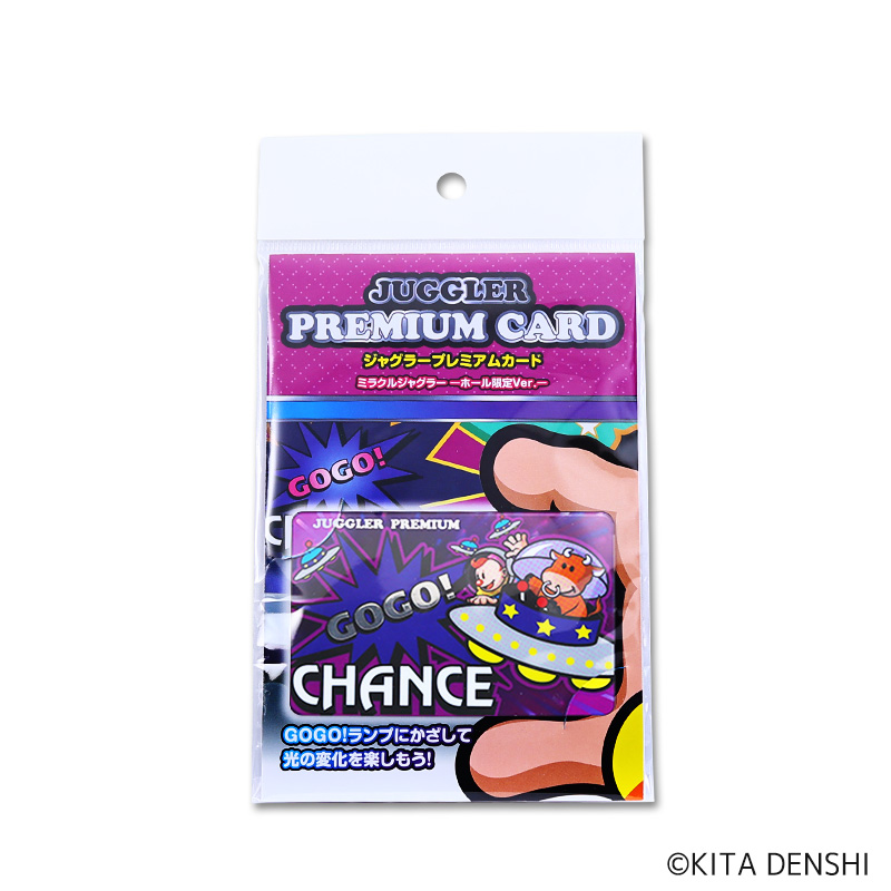 ジャグラープレミアムカード～ウルトラミラクルジャグラー ホール限定