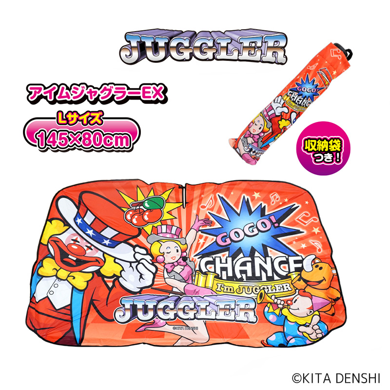 ジャグラー折りたたみ傘型カーサンシェート? | ぱちキャラ オンライン