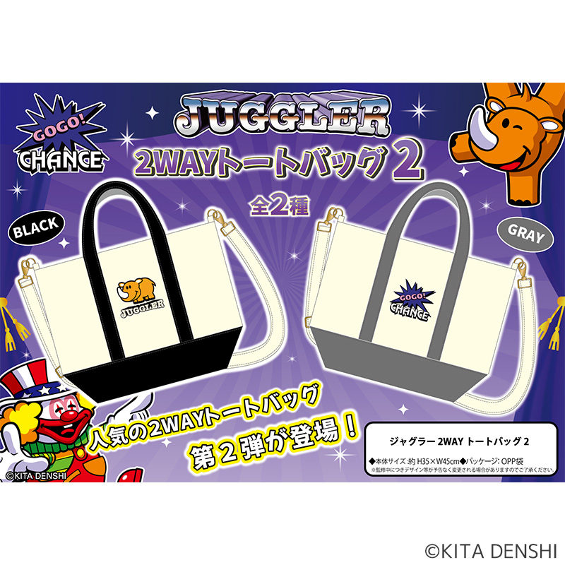ジャグラー2WAYトートバッグ2 | ぱちキャラ オンライン by大宏