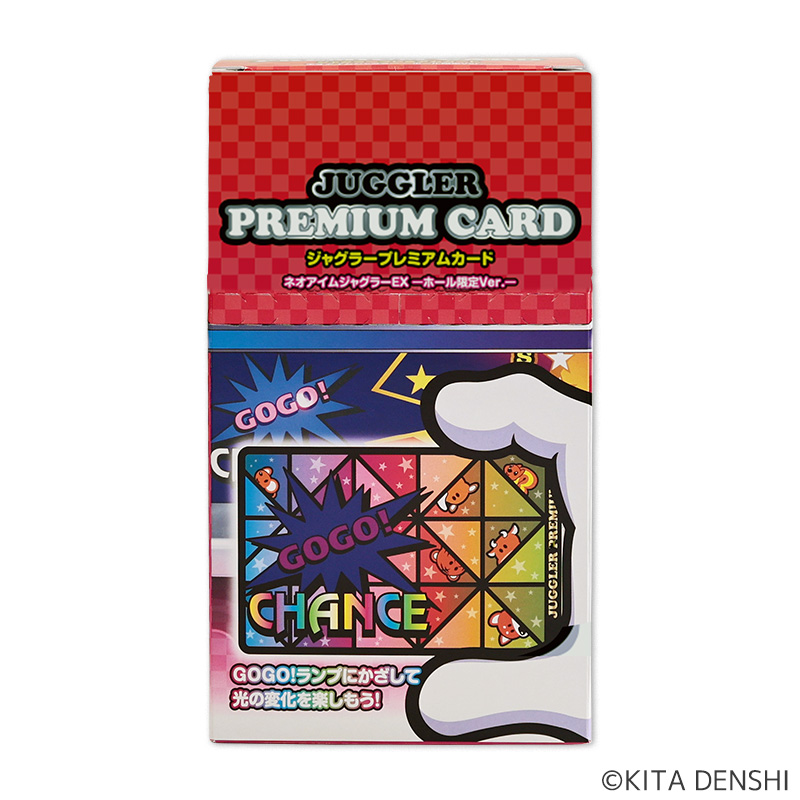 ジャグラープレミアムカード～ネオアイムジャグラーEX ホール限定ver