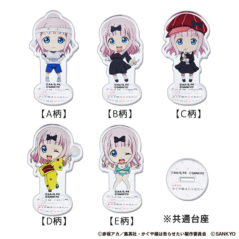 かぐや様は告らせたいグッズ | ぱちキャラ オンライン by大宏